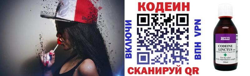 Кодеиновый сироп Lean Purple Drank  Окуловка 