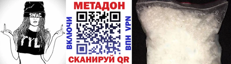 наркошоп  Окуловка  МЕТАДОН белоснежный 